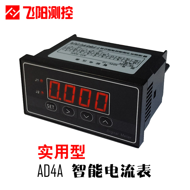 AD4A智能電流表 數(shù)顯電流表 數(shù)字電流表