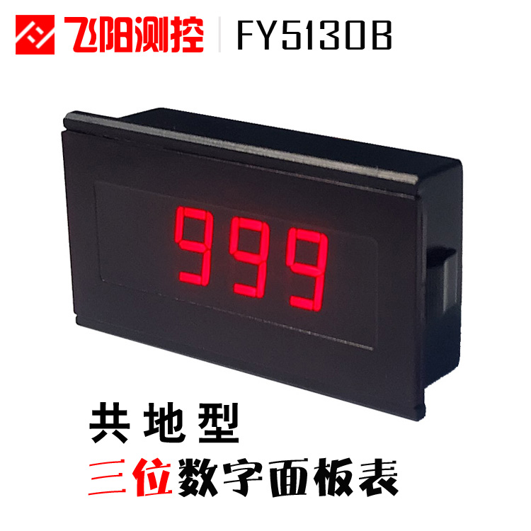 數(shù)顯表、數(shù)字電流表、數(shù)字電流表、數(shù)顯電流表、智能電流表、電流表數(shù)顯