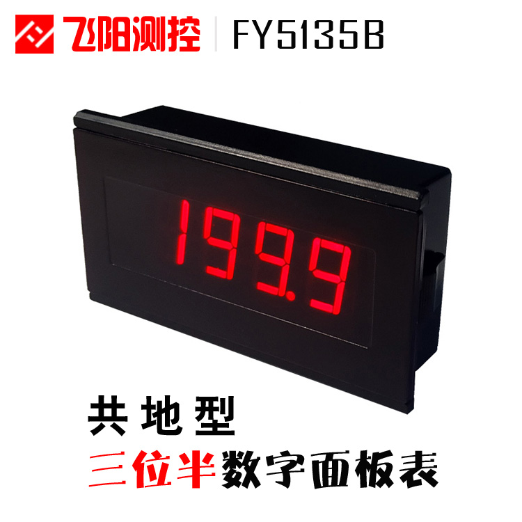 數(shù)顯表、數(shù)字電流表、數(shù)字電流表、數(shù)顯電流表、智能電流表、電流表數(shù)顯