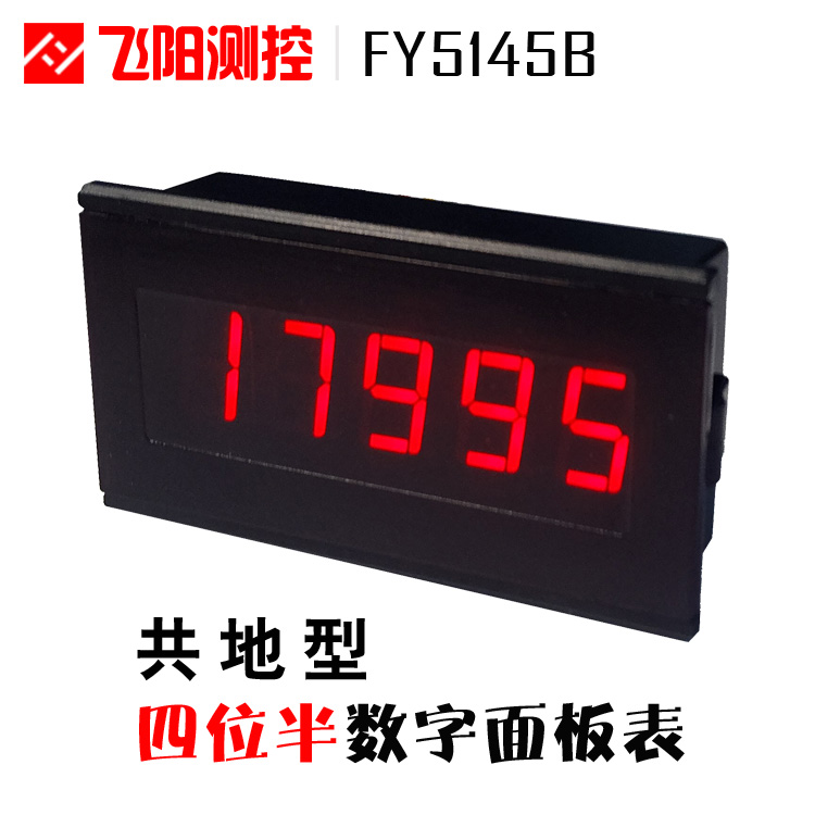 數(shù)顯表、數(shù)字電流表、數(shù)字電流表、數(shù)顯電流表、智能電流表、電流表數(shù)顯