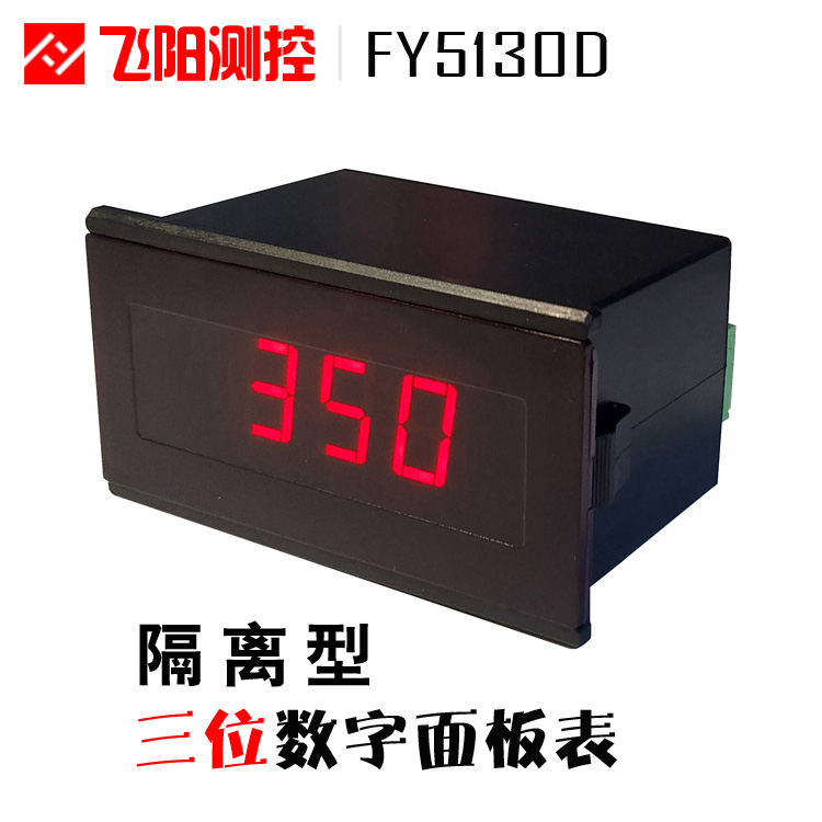 數(shù)顯表、數(shù)字電流表、數(shù)字電流表、數(shù)顯電流表、智能電流表、電流表數(shù)顯