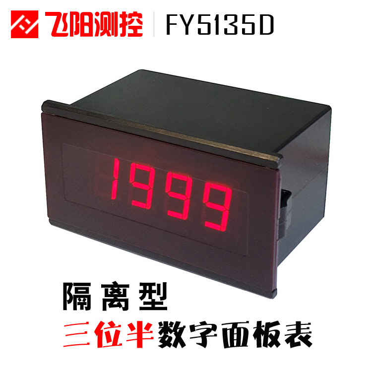 數(shù)顯表、數(shù)字電流表、數(shù)字電流表、數(shù)顯電流表、智能電流表、電流表數(shù)顯