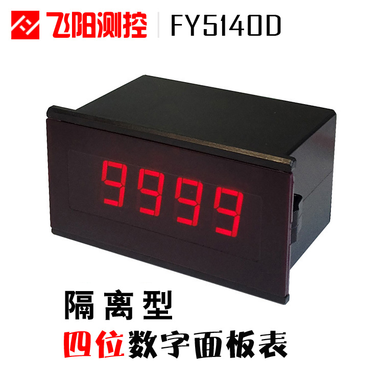 數(shù)顯表、數(shù)字電流表、數(shù)字電流表、數(shù)顯電流表、智能電流表、電流表數(shù)顯