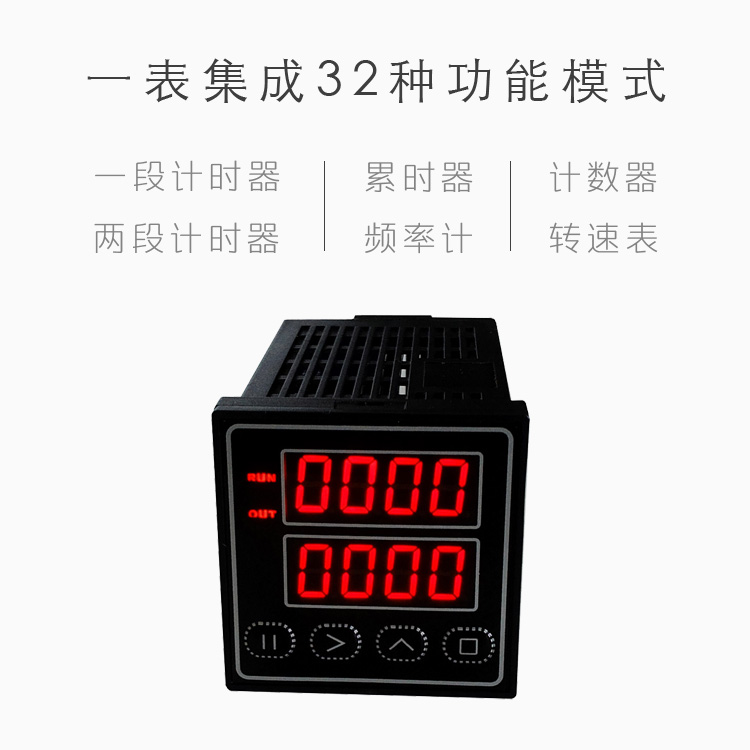 HB48|FY48|計數(shù)器|計時器|時間繼電器|累時器|轉(zhuǎn)速表|頻率計