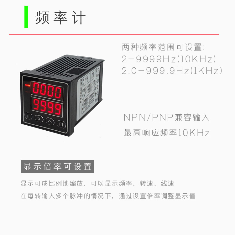 HB48|FY48|計數(shù)器|計時器|時間繼電器|累時器|轉(zhuǎn)速表|頻率計