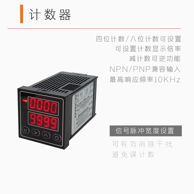 HB48|FY48|計數(shù)器|計時器|時間繼電器|累時器|轉(zhuǎn)速表|頻率計