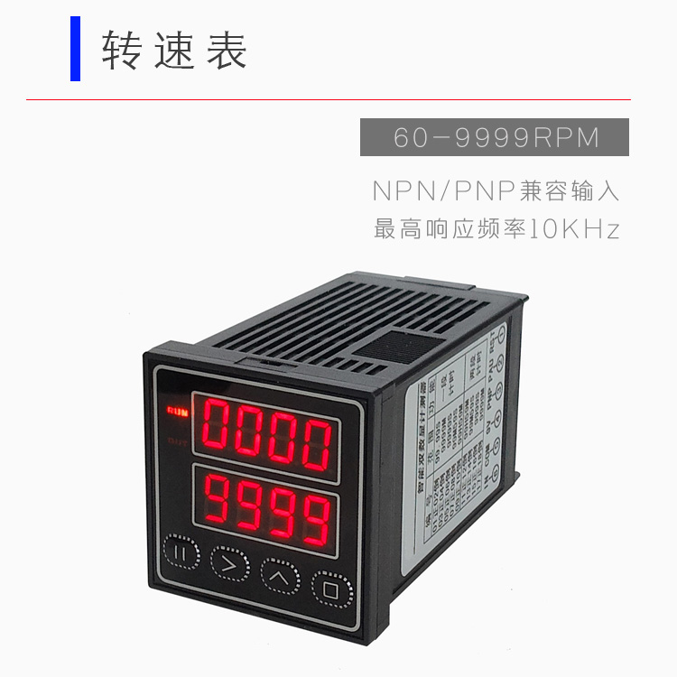 HB48|FY48|計數(shù)器|計時器|時間繼電器|累時器|轉(zhuǎn)速表|頻率計